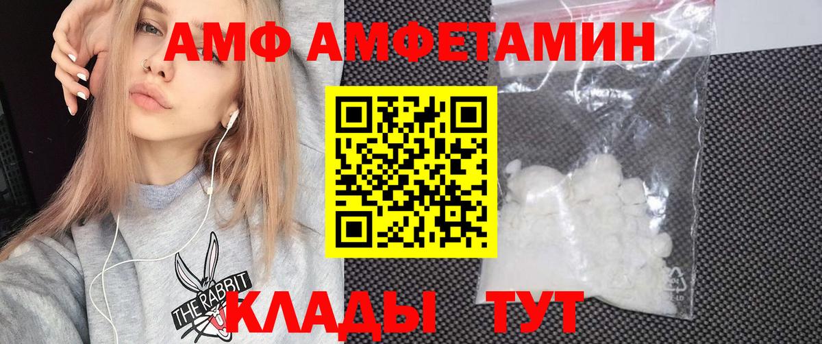 АМФЕТАМИН 98% Орск