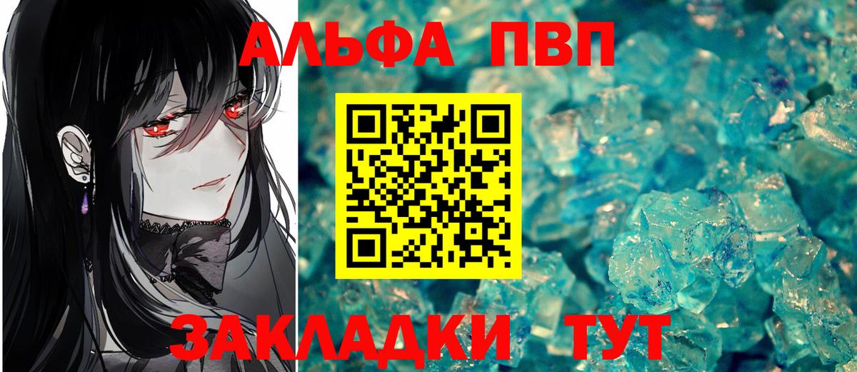 APVP крисы CK  Вход с VPN  Alfa_PVP мука  Орск 