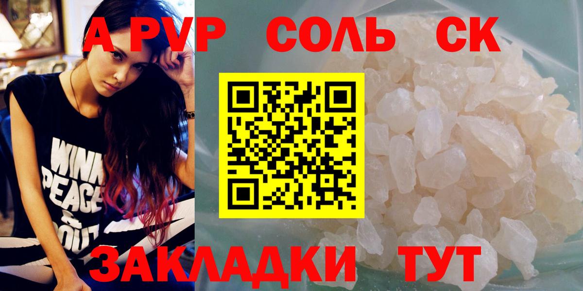 Alpha-PVP мука Орск