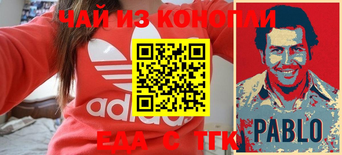 Canna-Cookies марихуана  Вход с VPN  Орск 