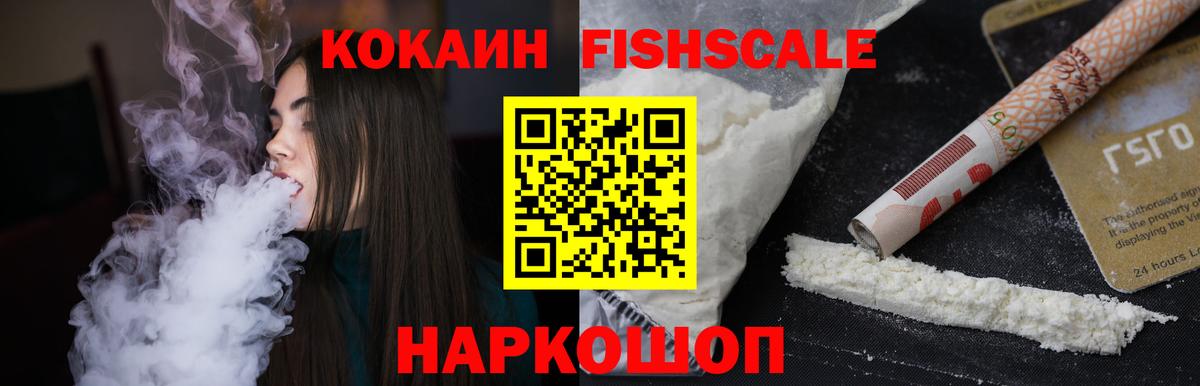 COCAIN 99% Орск