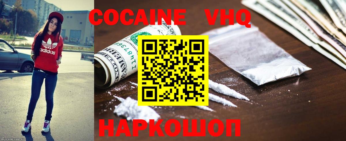 Орск  Cocaine 98%  Cocaine  Вход с VPN 