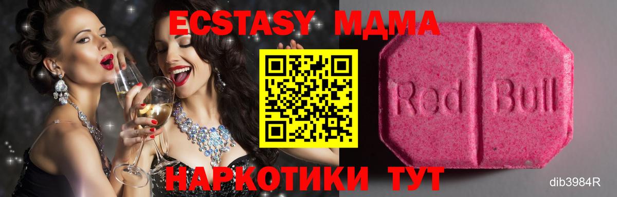 ЭКСТАЗИ mix  Экстази ешки  Орск  ЭКСТАЗИ  Вход с VPN 