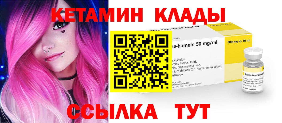 Орск  Кетамин ketamine  Вход с VPN  даркнет официальный сайт  КЕТАМИН VHQ 