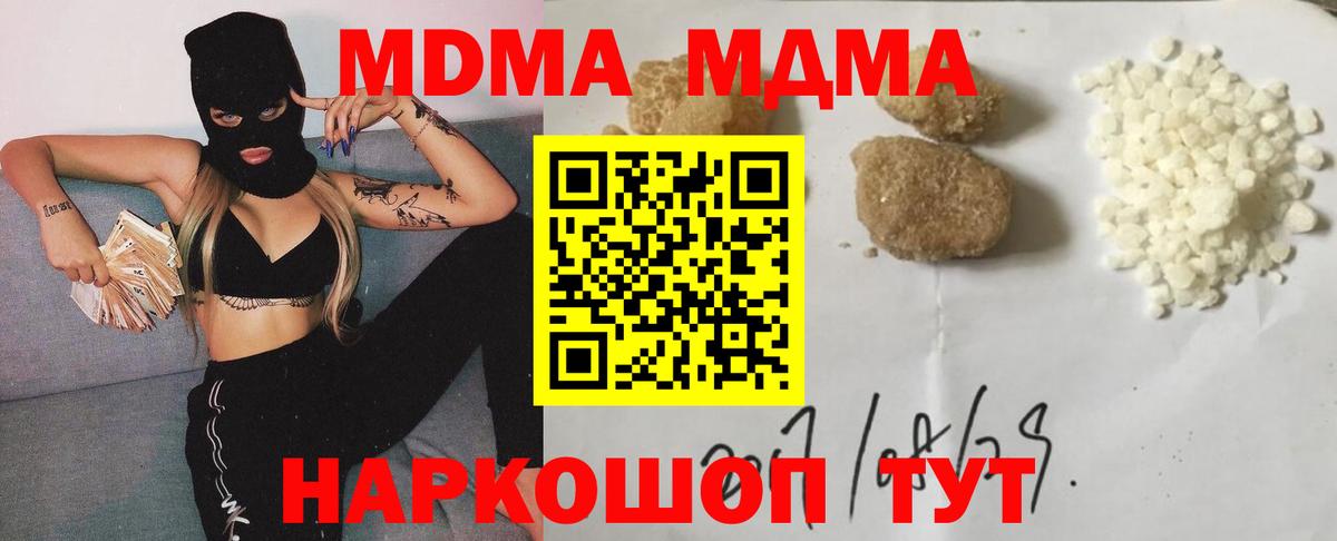 Орск  MDMA молли  Вход с VPN 