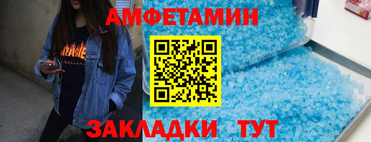 МЕТАМФЕТАМИН витя  Вход с VPN  Орск  МЕТАМФЕТАМИН витя 