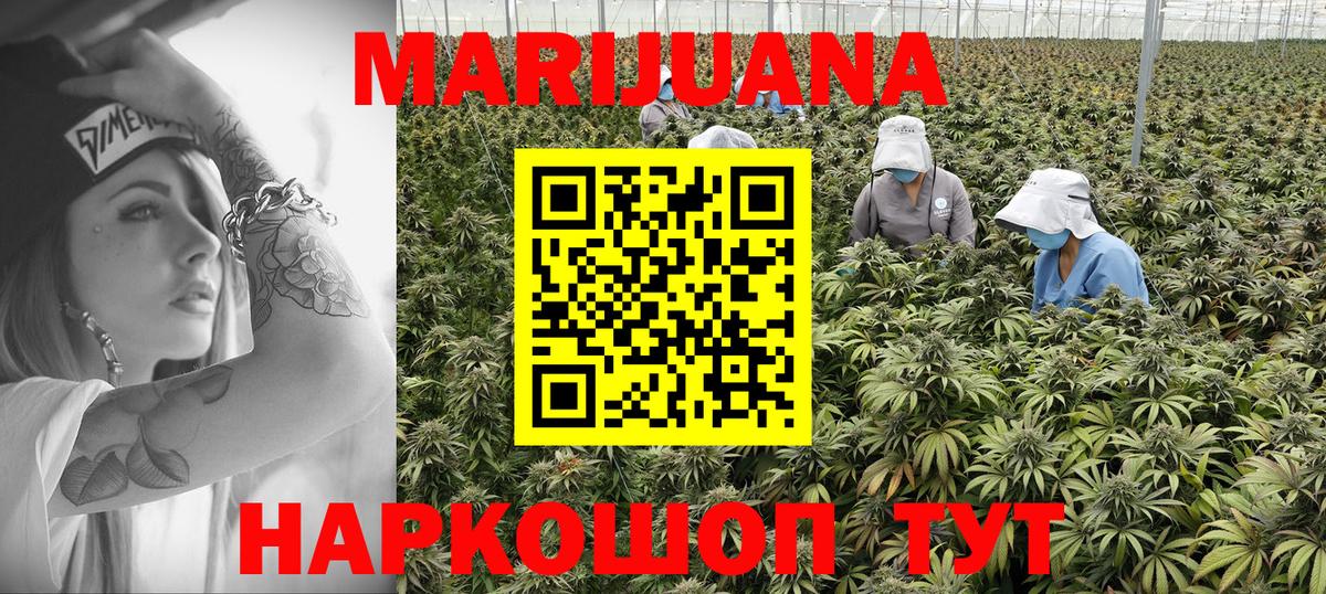 Бошки Шишки LSD WEED  Конопля VHQ  Орск  Вход с VPN  Каннабис LSD WEED 